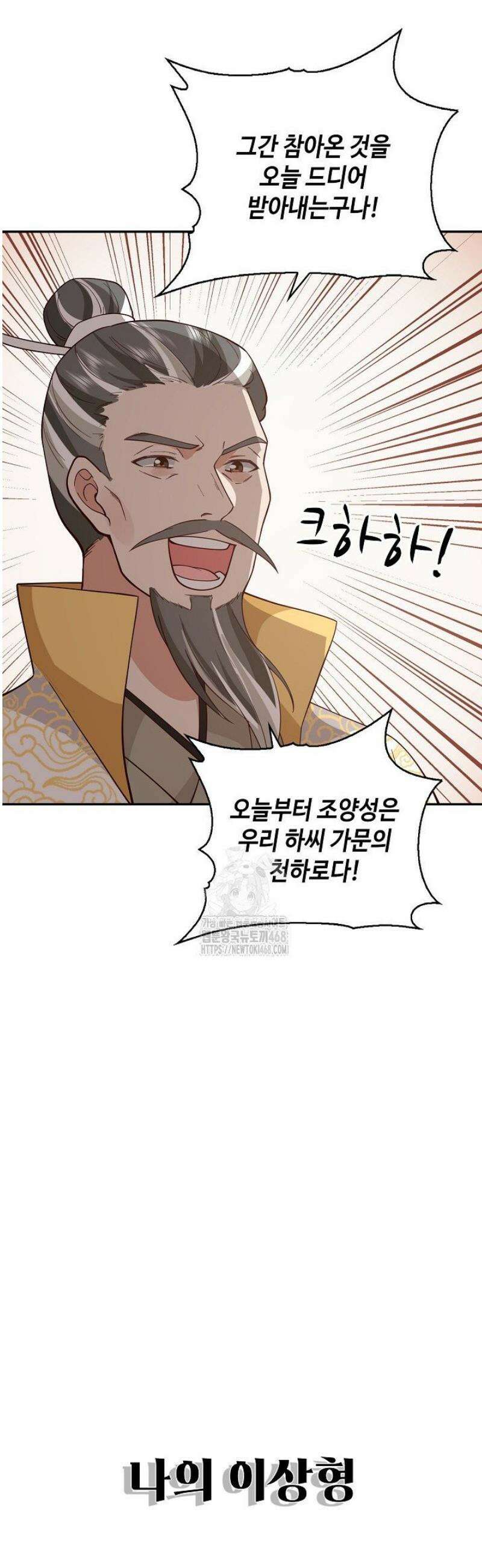무련전봉 1656화 34