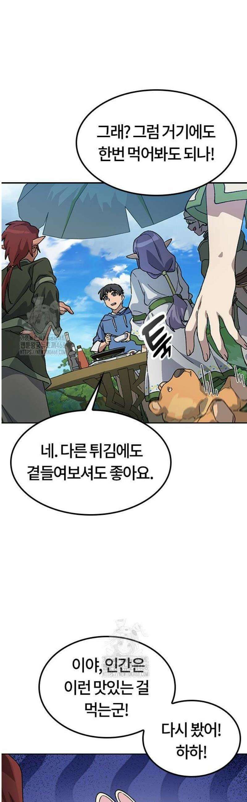 이세계 캠핑으로 힐링 라이프 61화 2