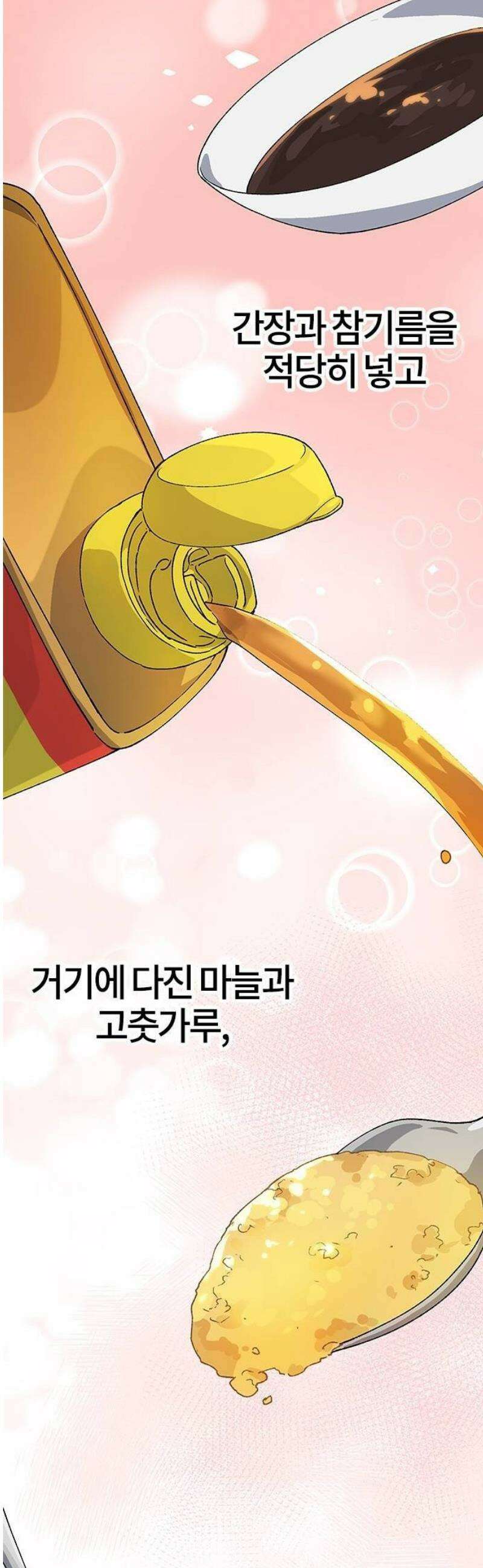 이세계 캠핑으로 힐링 라이프 61화 7