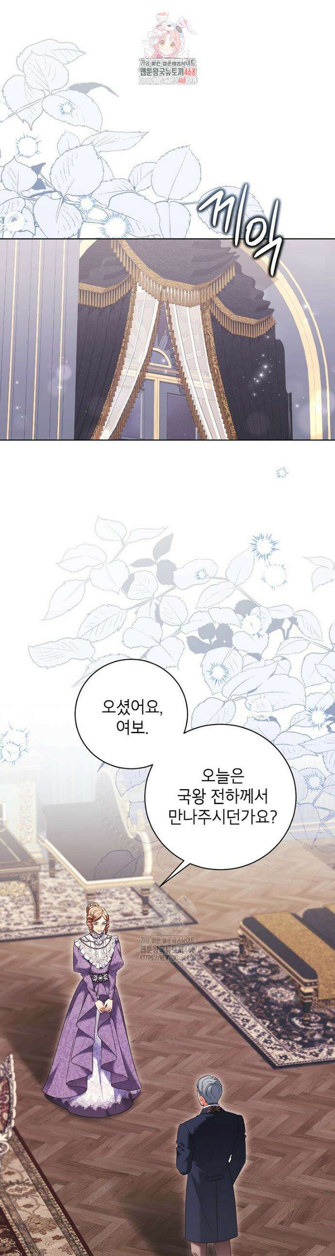 나쁜 시녀들 51화 1