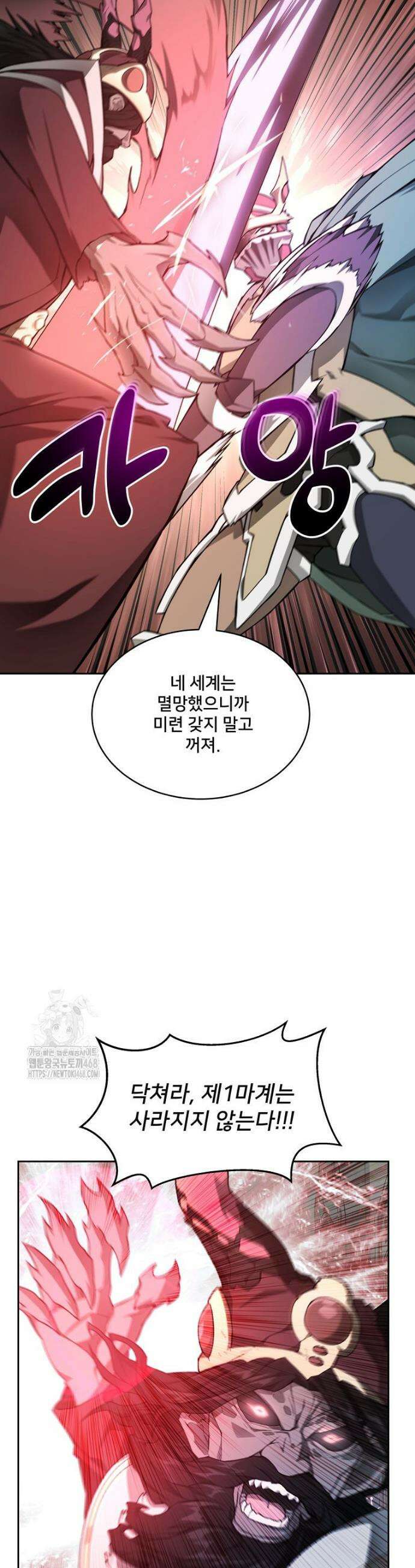 탑에 갇혀 고인물 121화 3