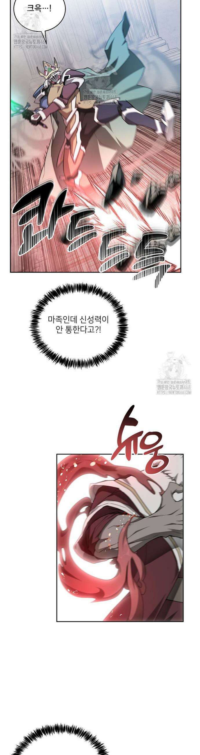 탑에 갇혀 고인물 121화 9
