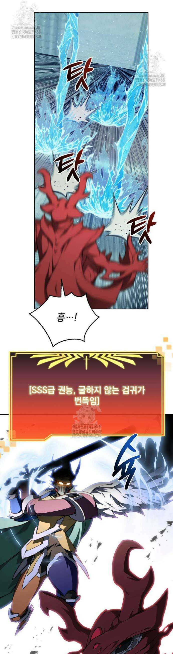 탑에 갇혀 고인물 121화 14