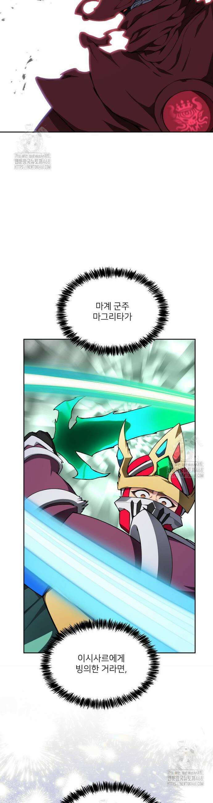 탑에 갇혀 고인물 121화 15