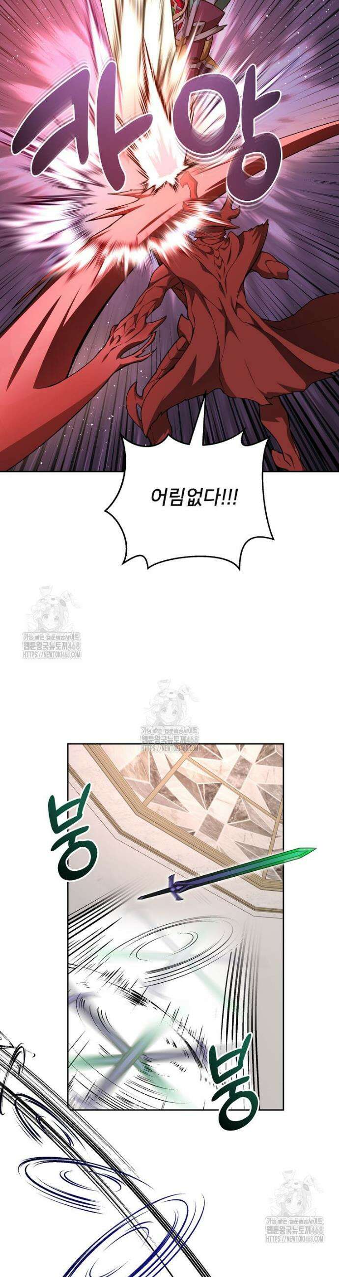 탑에 갇혀 고인물 121화 17