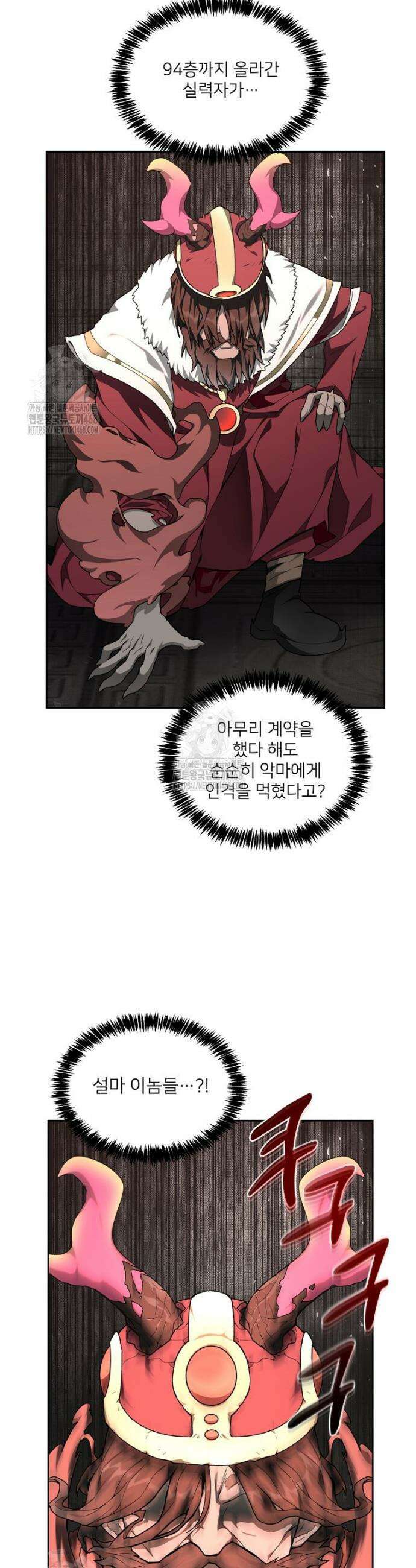 탑에 갇혀 고인물 121화 23