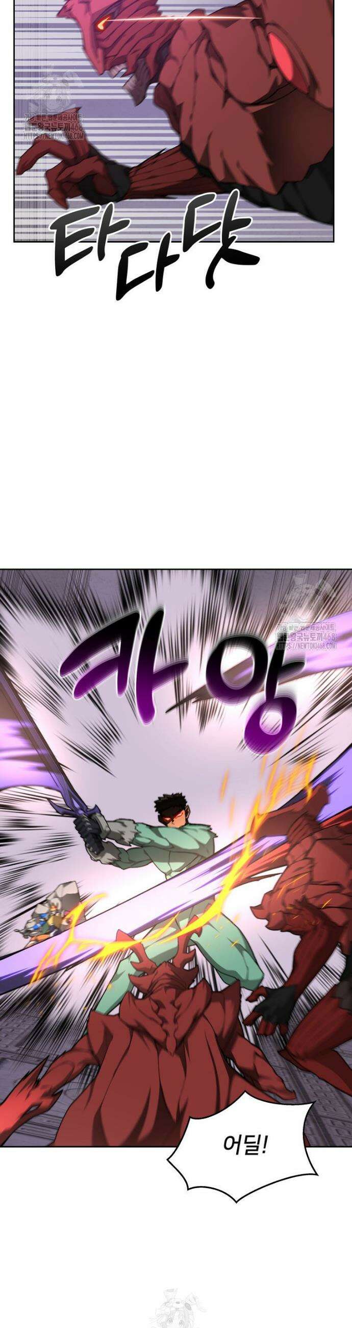 탑에 갇혀 고인물 121화 34