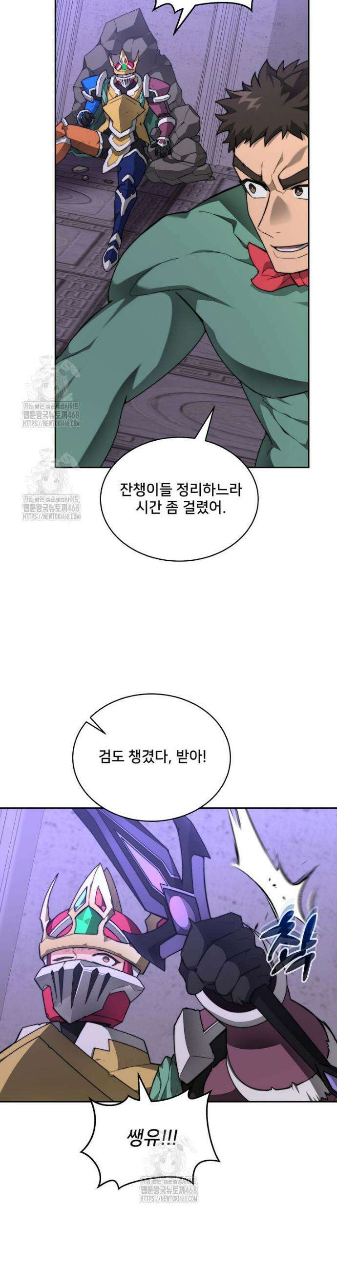 탑에 갇혀 고인물 121화 36