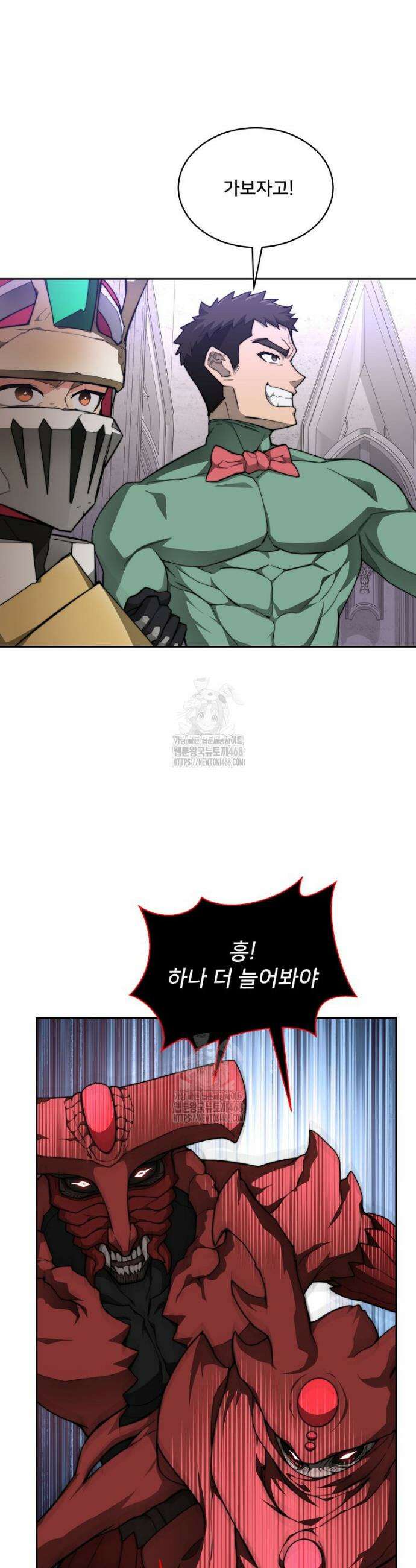 탑에 갇혀 고인물 121화 37