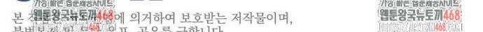 탑에 갇혀 고인물 121화 42