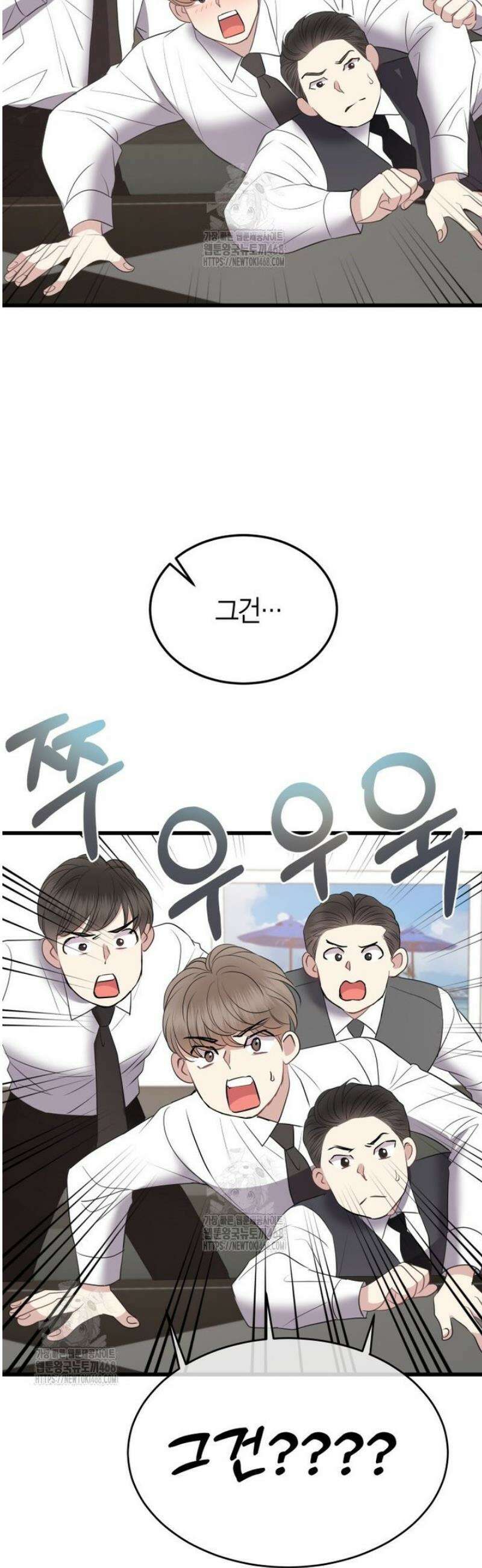 너로 젖는 밤 63화 2