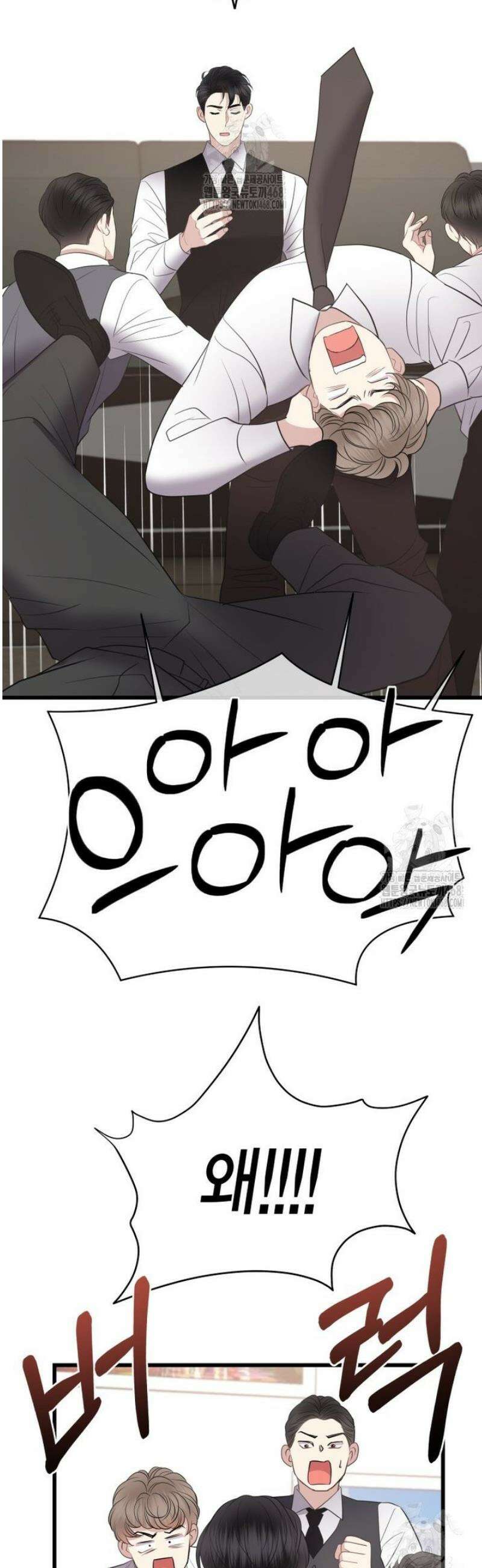 너로 젖는 밤 63화 4