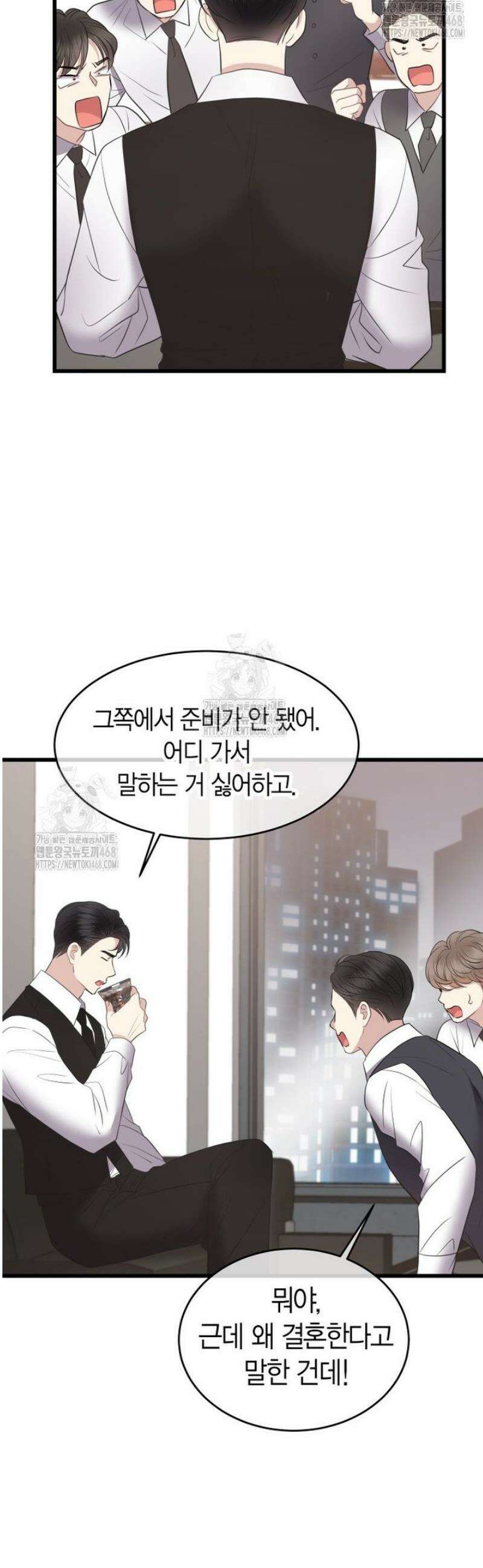 너로 젖는 밤 63화 5