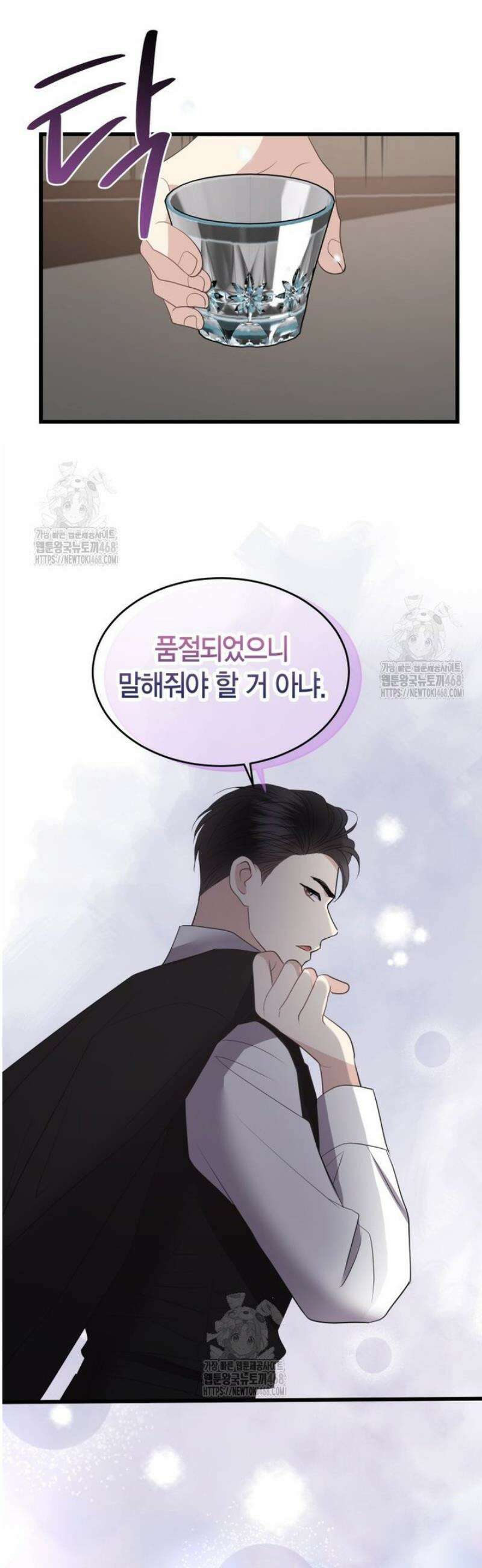 너로 젖는 밤 63화 6