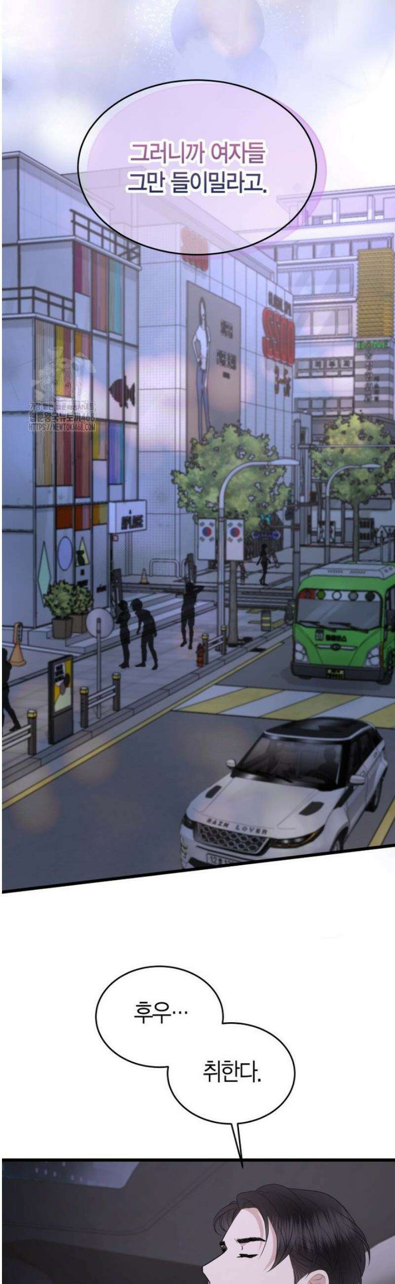 너로 젖는 밤 63화 7