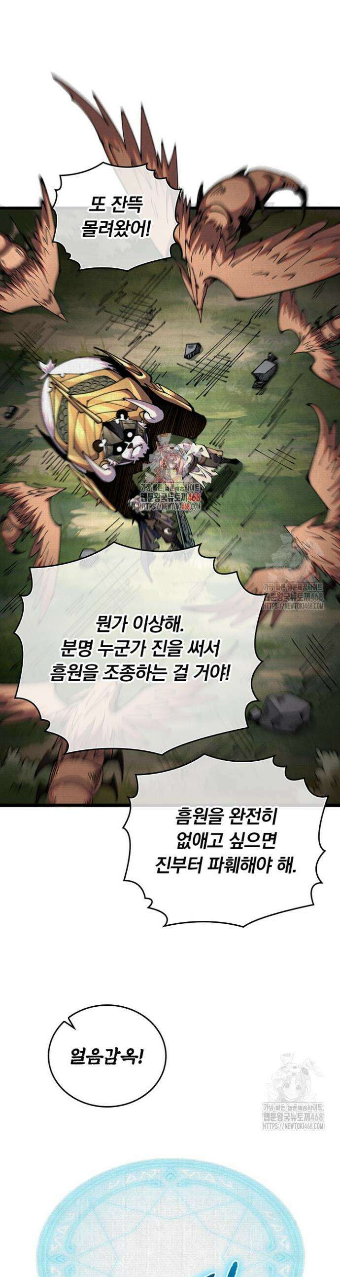 치혼 67화 1