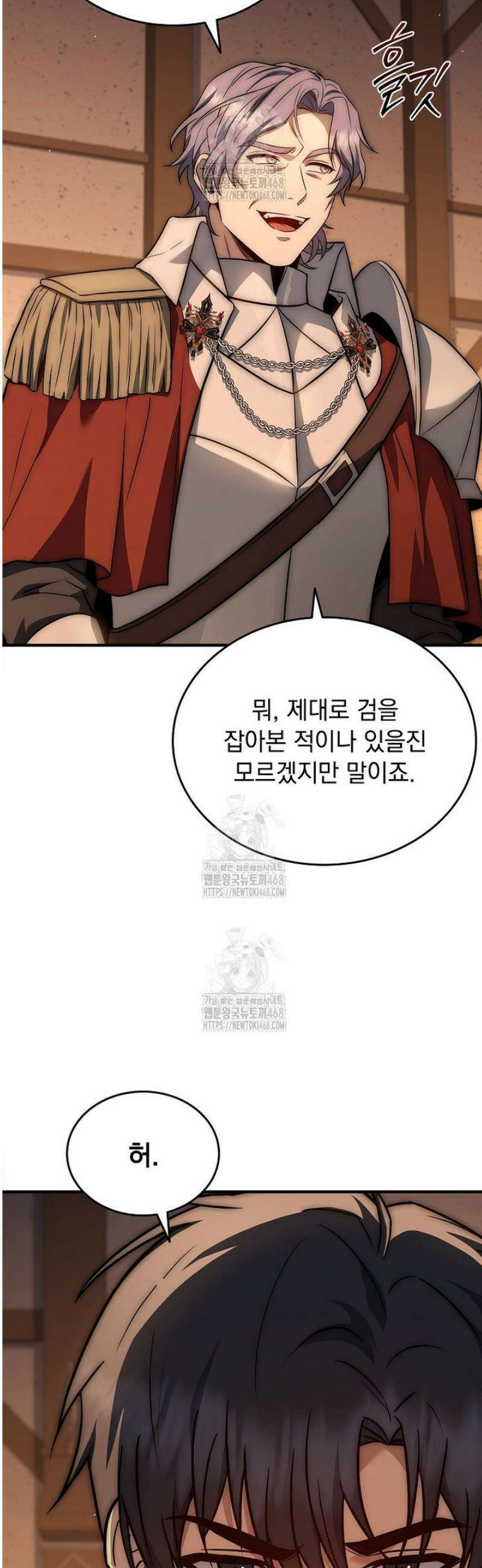 멸망한 왕국의 3왕자가 회귀했다 25화 4