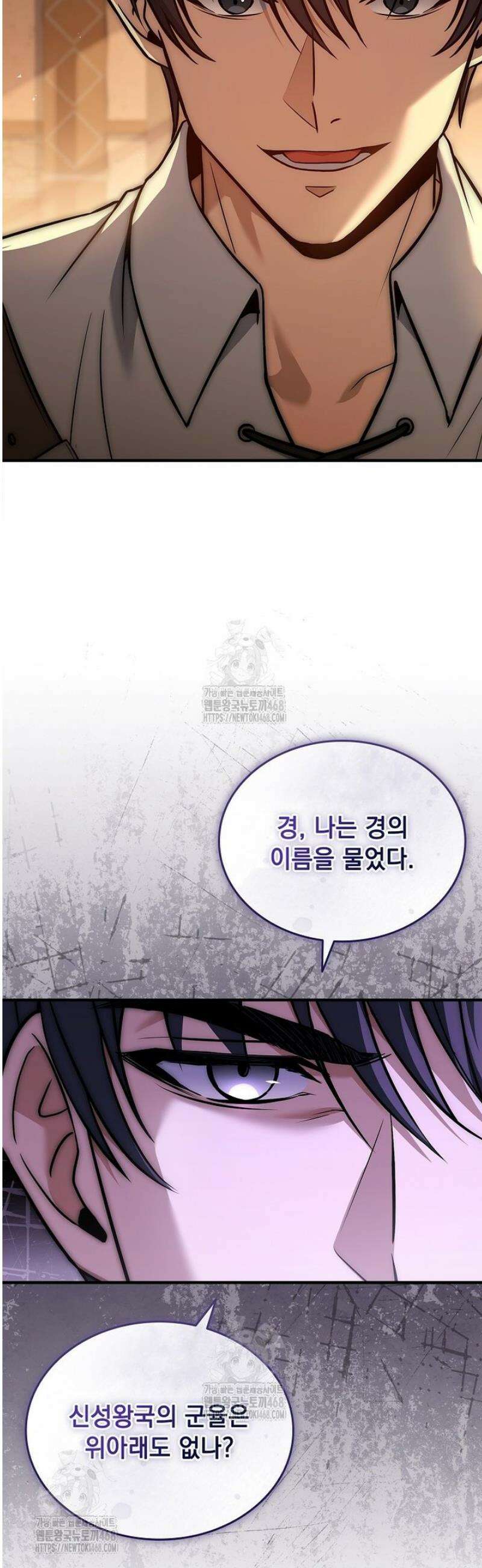 멸망한 왕국의 3왕자가 회귀했다 25화 5