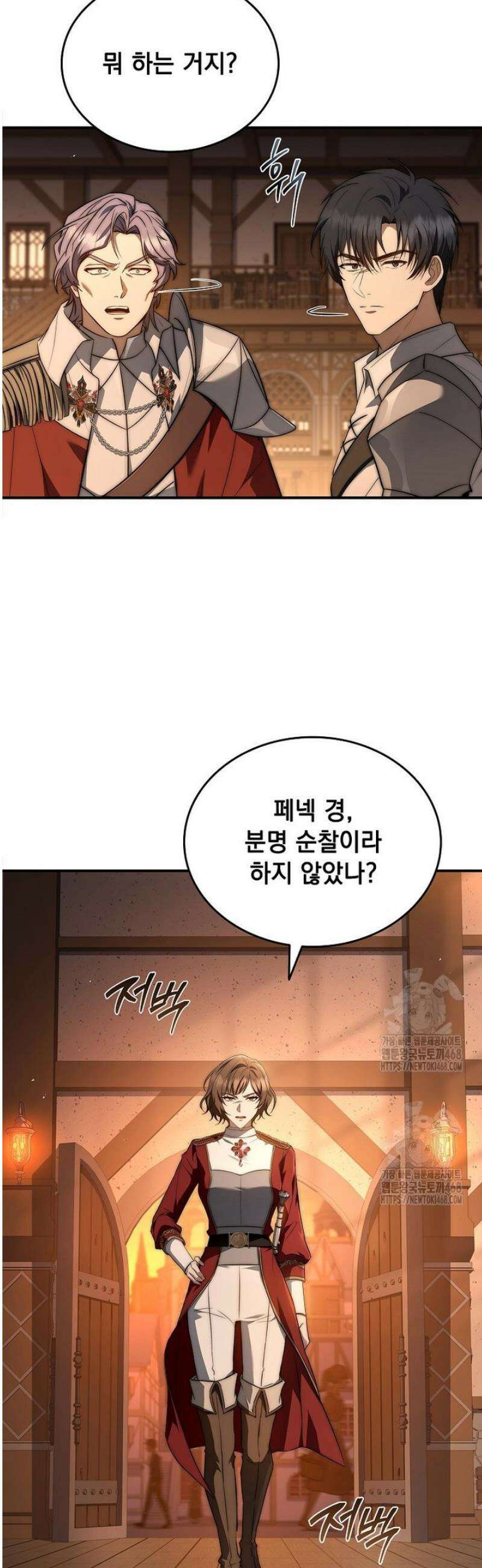 멸망한 왕국의 3왕자가 회귀했다 25화 7