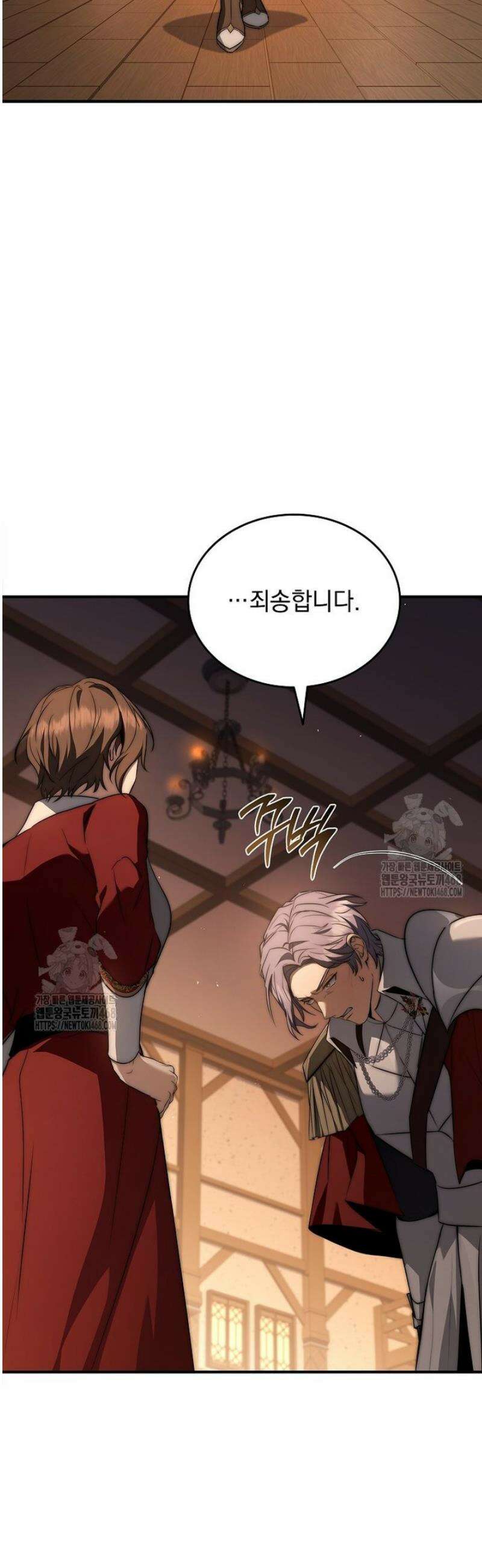 멸망한 왕국의 3왕자가 회귀했다 25화 8