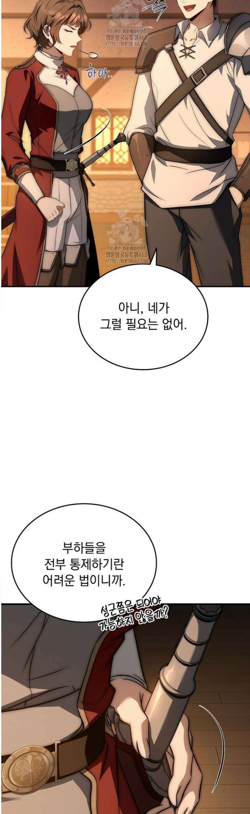 멸망한 왕국의 3왕자가 회귀했다 25화 11