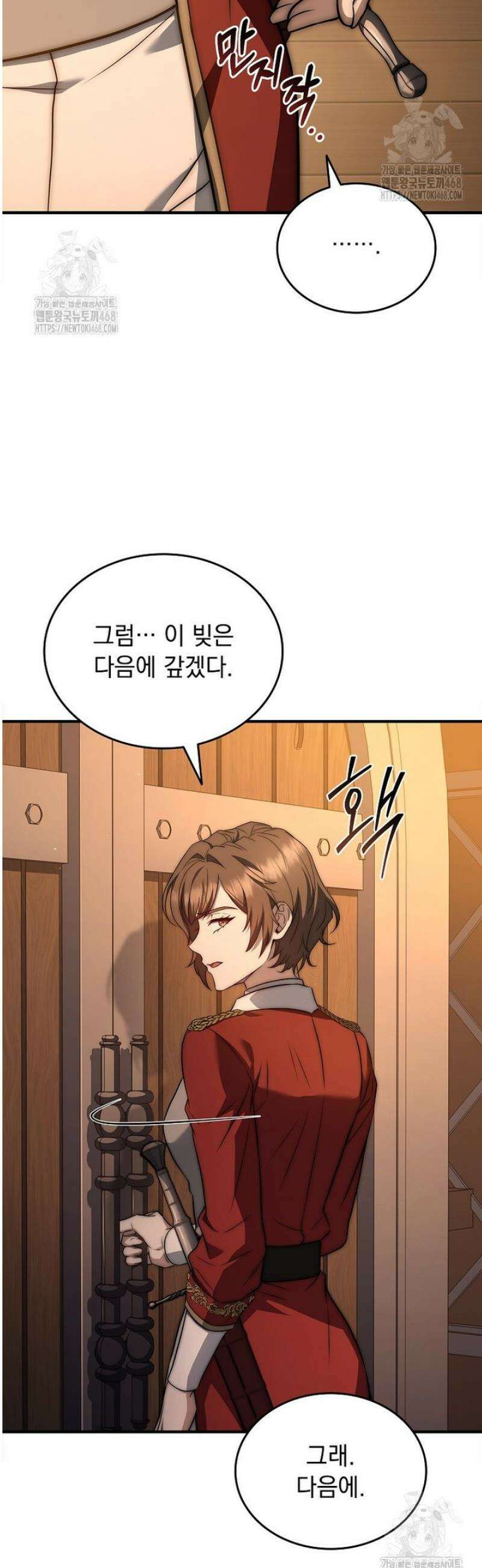 멸망한 왕국의 3왕자가 회귀했다 25화 12