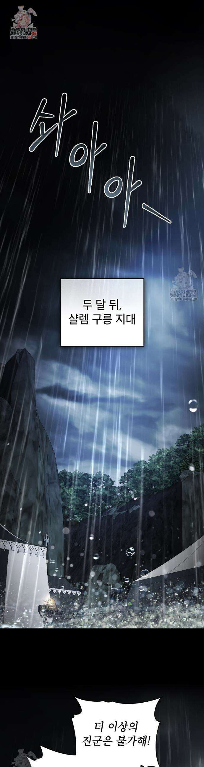 황녀의 침실 인형  48화 1