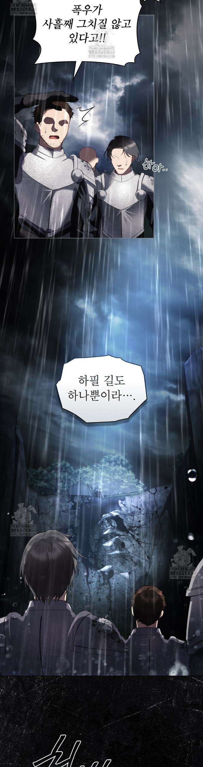 황녀의 침실 인형  48화 2