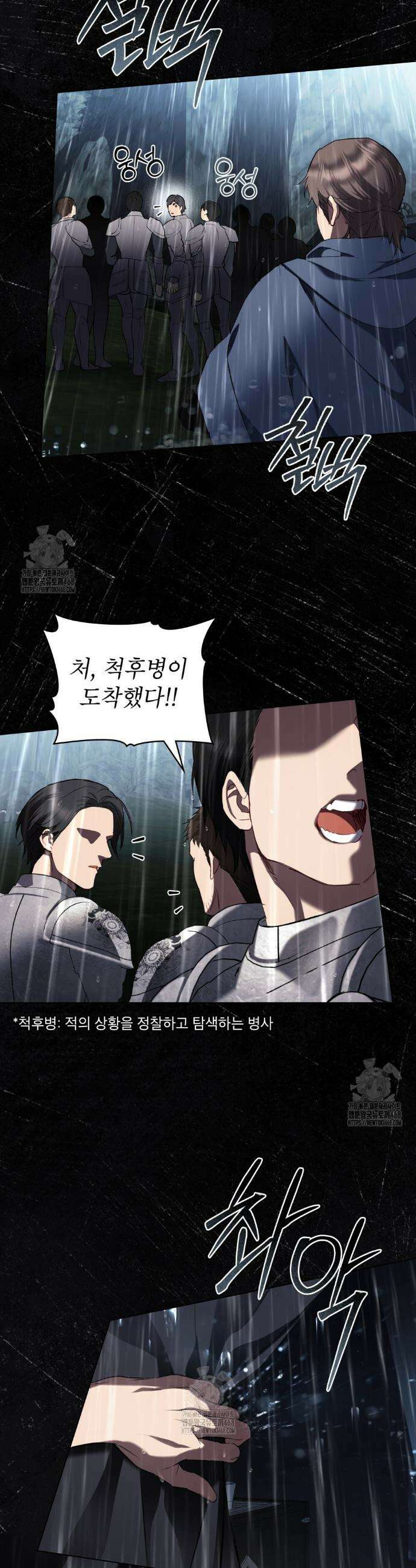 황녀의 침실 인형  48화 3