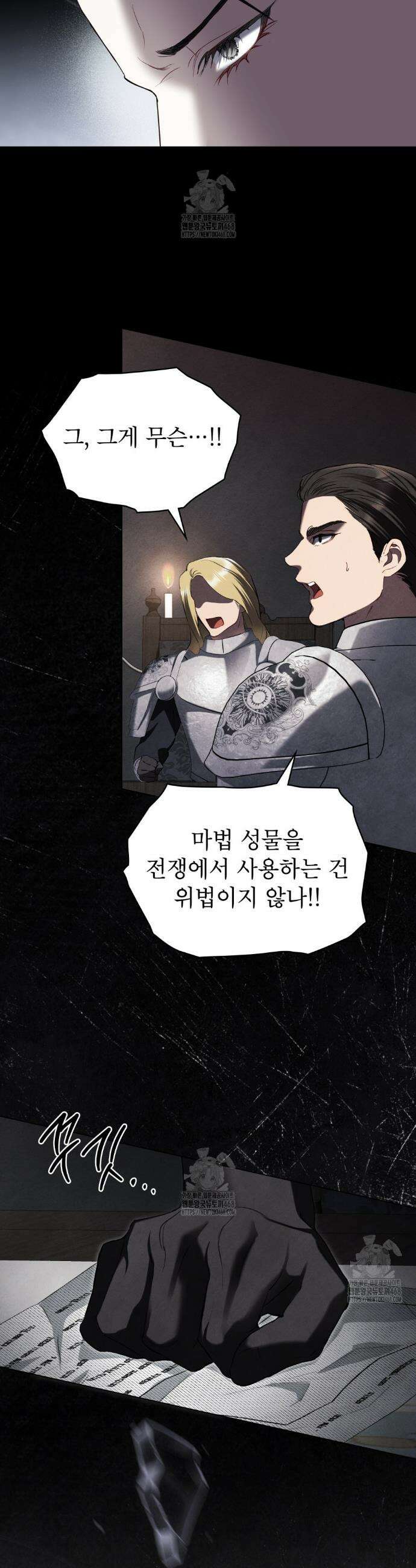 황녀의 침실 인형  48화 6