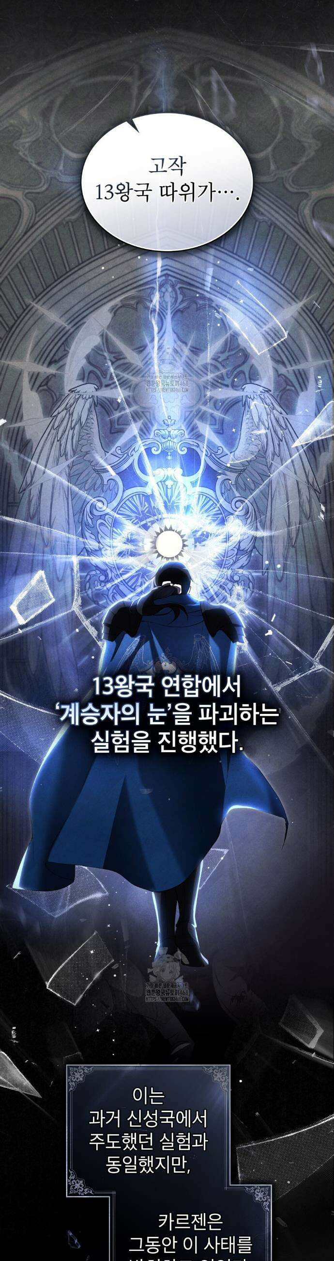 황녀의 침실 인형  48화 7