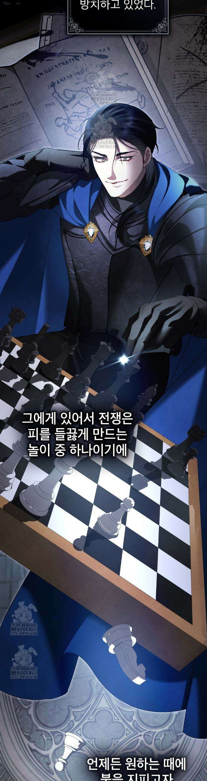 황녀의 침실 인형  48화 8