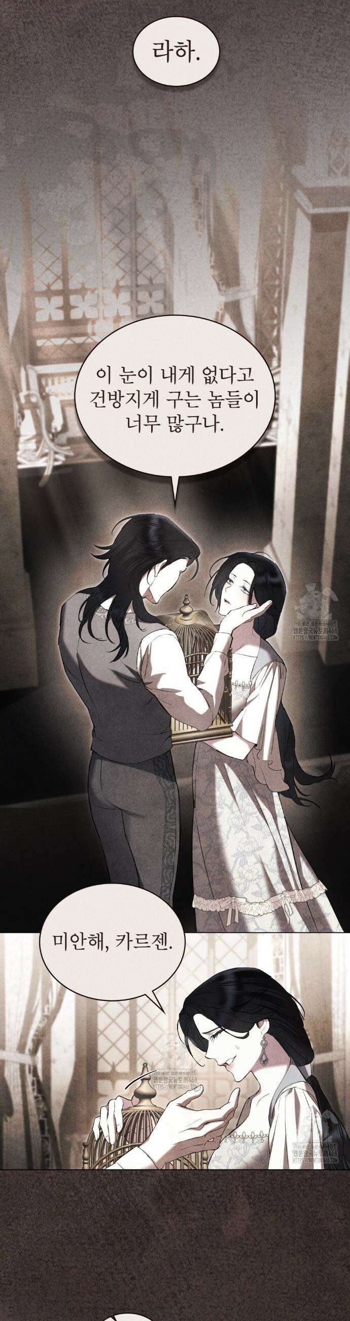 황녀의 침실 인형  48화 12