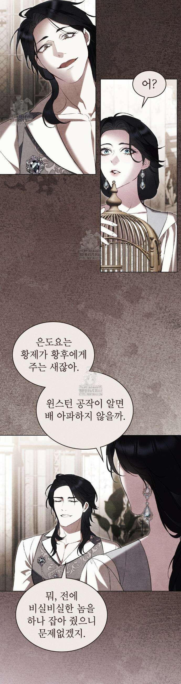 황녀의 침실 인형  48화 14