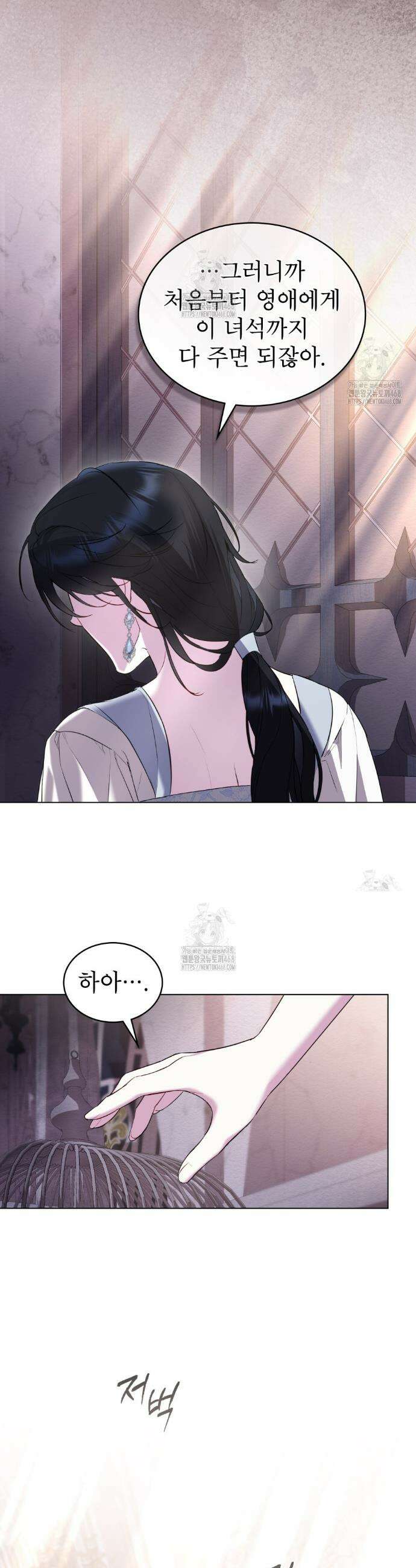 황녀의 침실 인형  48화 15