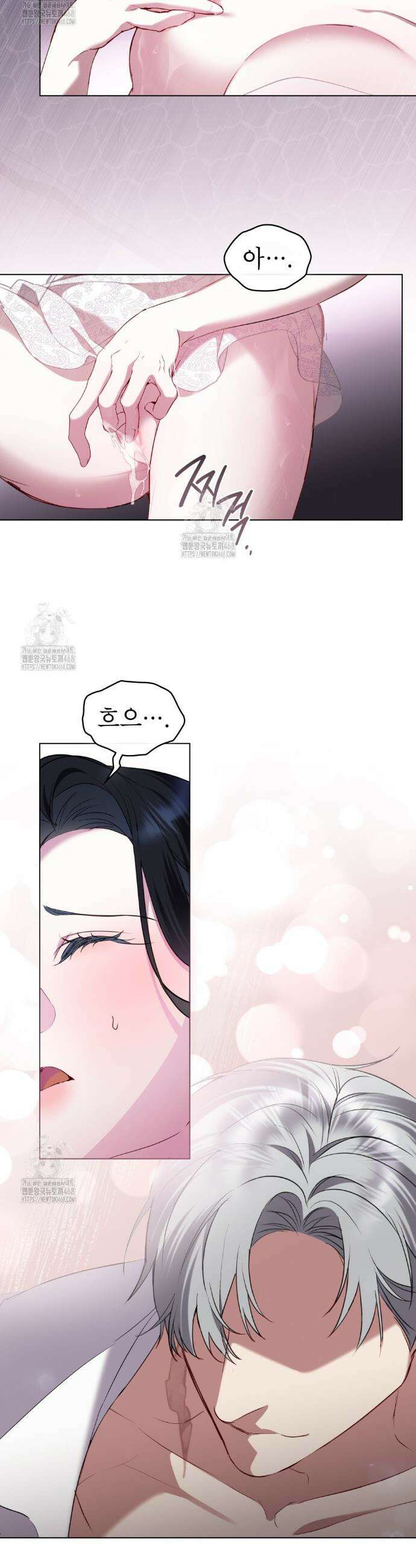 황녀의 침실 인형  48화 19