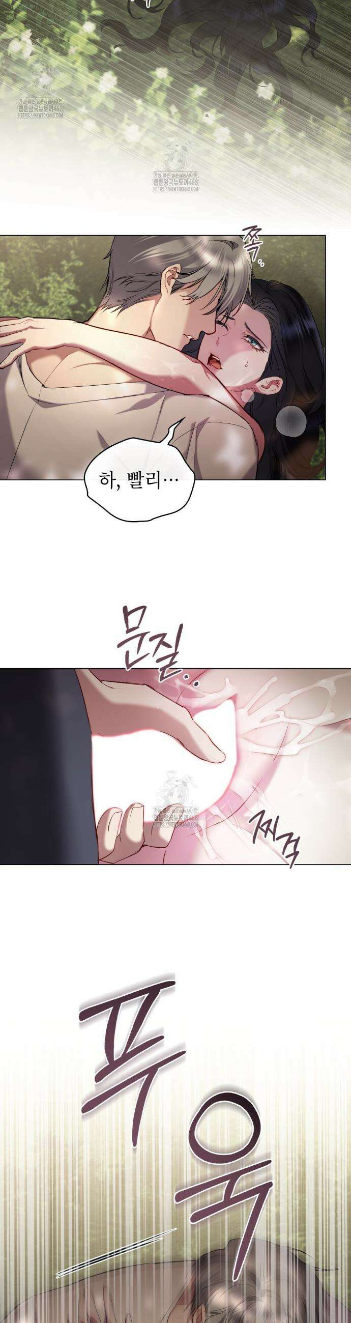 황녀의 침실 인형  48화 22