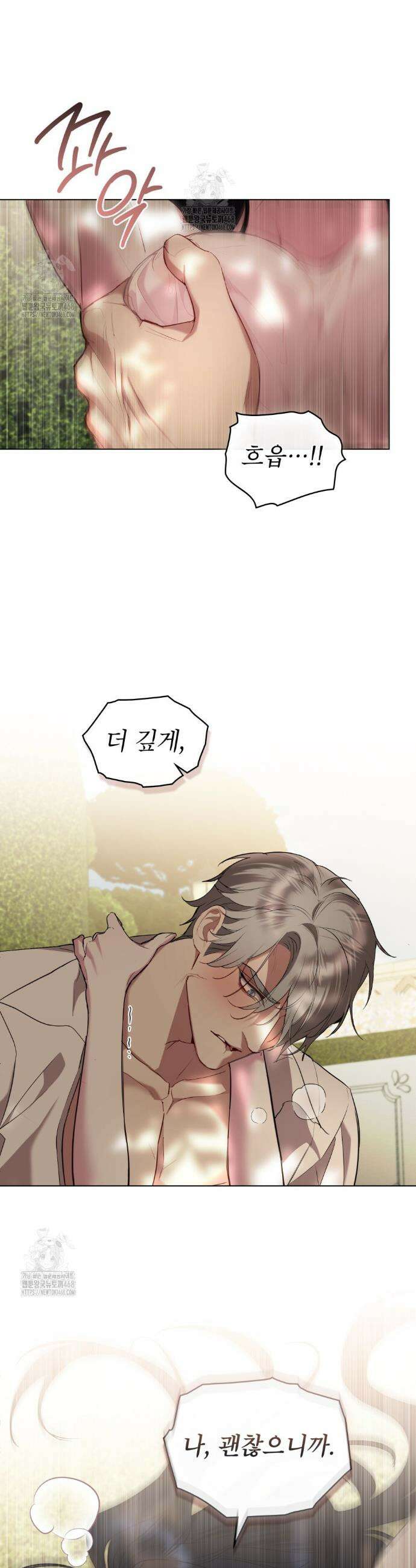 황녀의 침실 인형  48화 24
