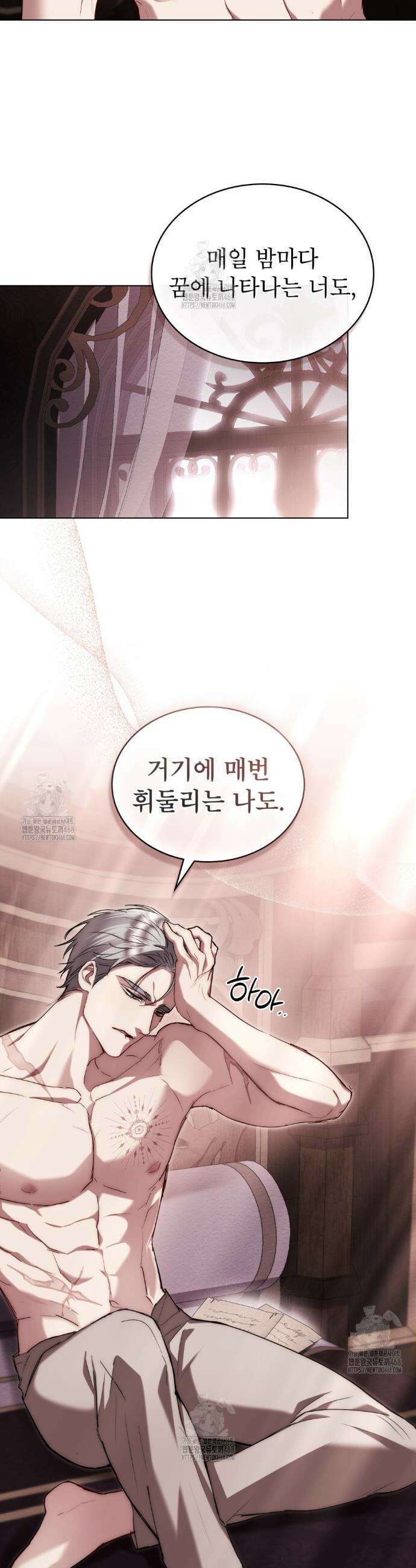 황녀의 침실 인형  48화 29