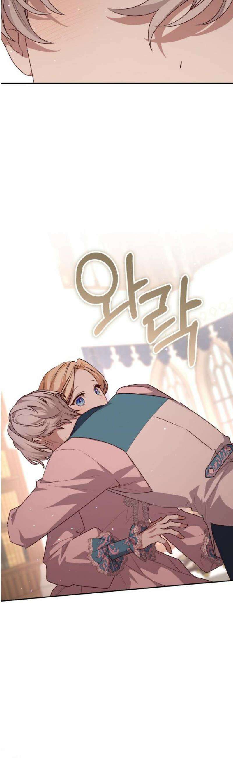 폭군님은 착하게 살고 싶어 외전 3화 5