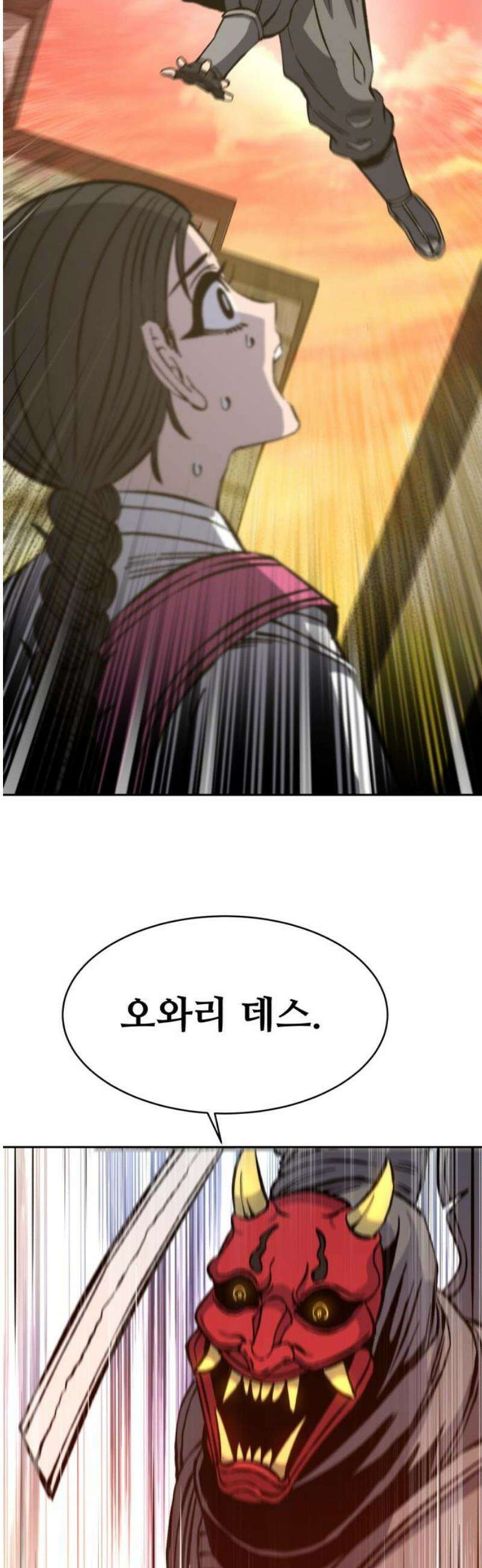 암살청과 65화 3