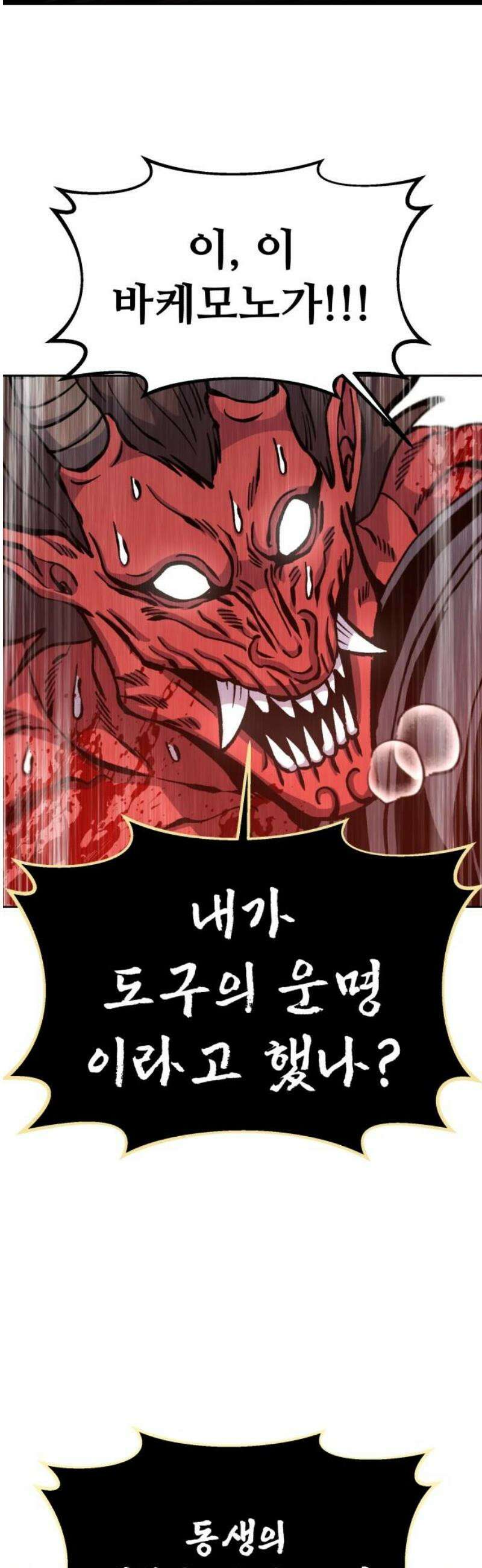암살청과 65화 5