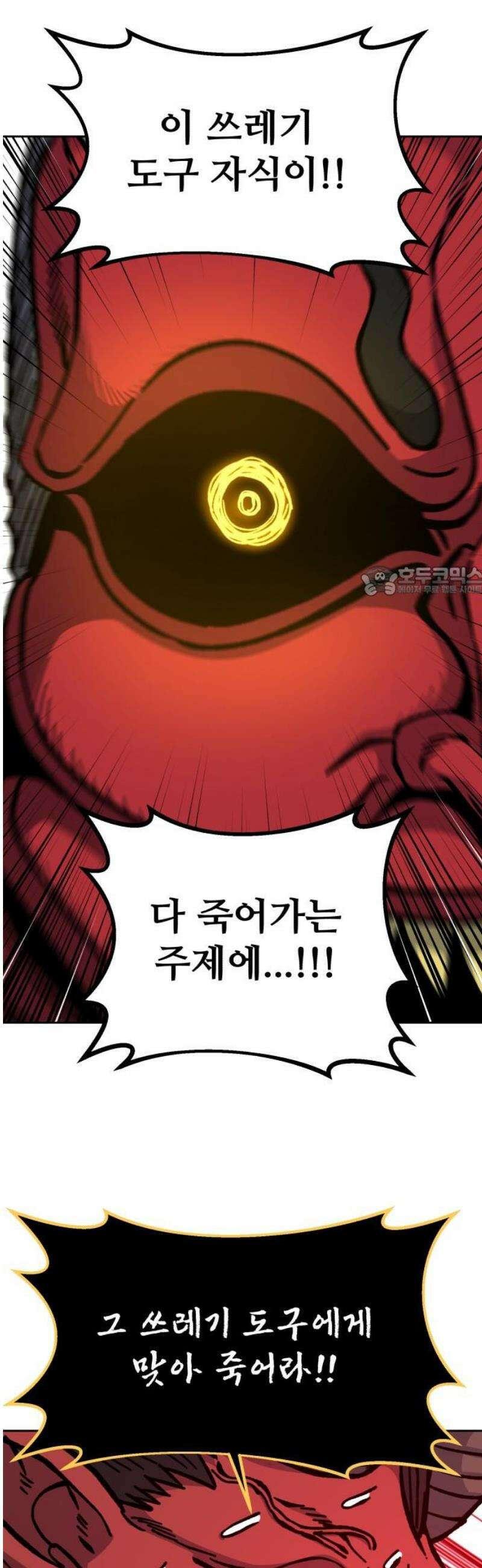 암살청과 65화 11