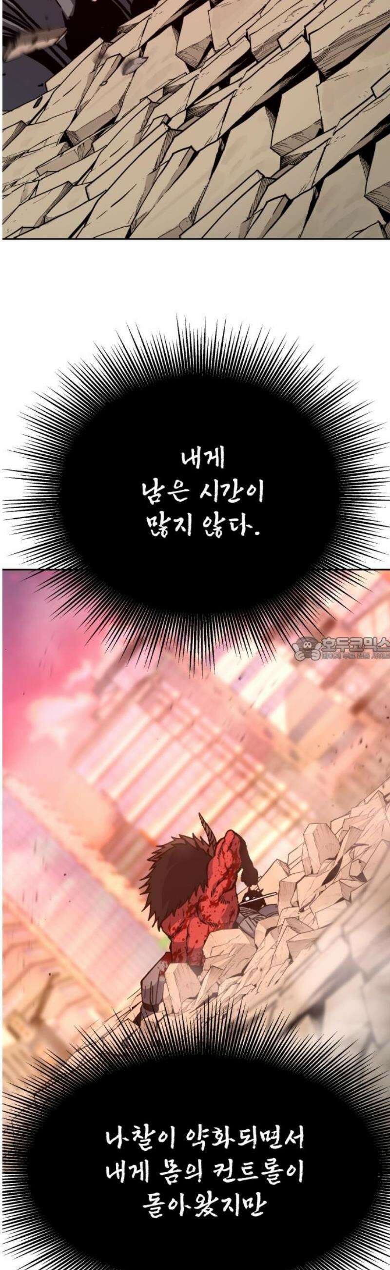 암살청과 65화 13