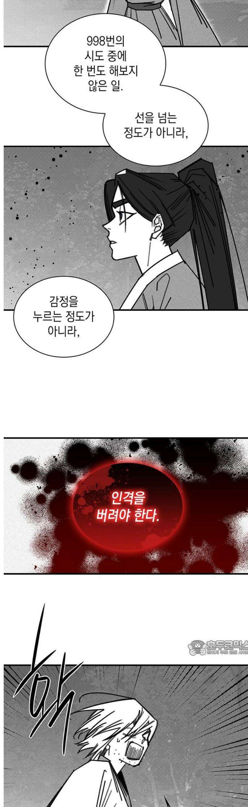 남궁세가 비인격 [에필로그+후기] 2