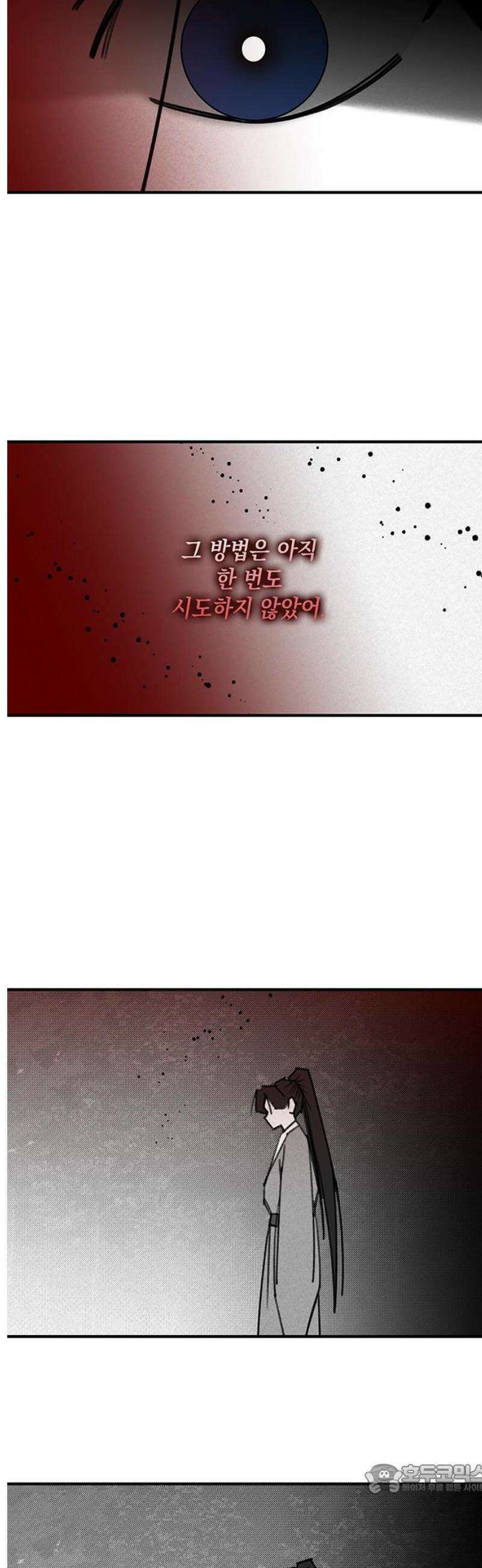 남궁세가 비인격 [에필로그+후기] 4