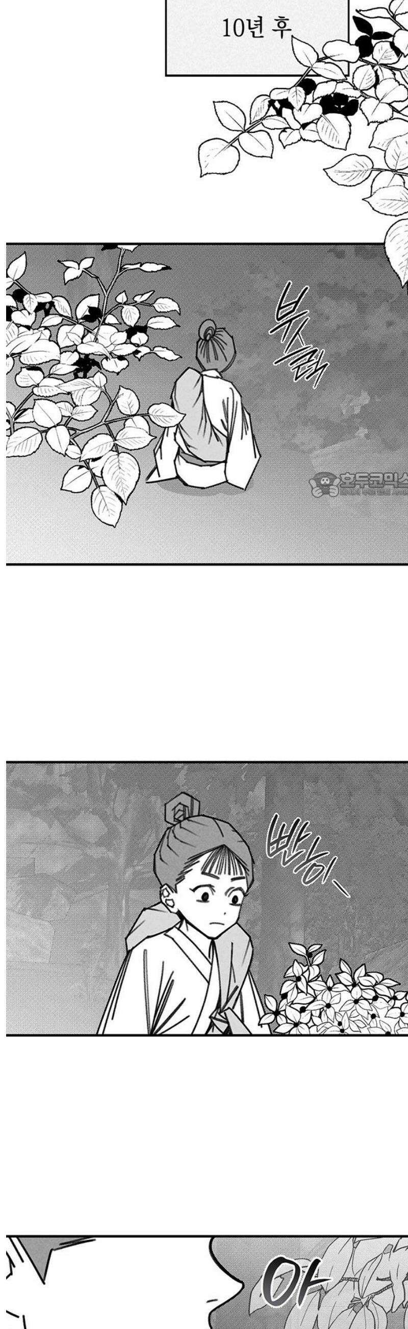 남궁세가 비인격 [에필로그+후기] 11