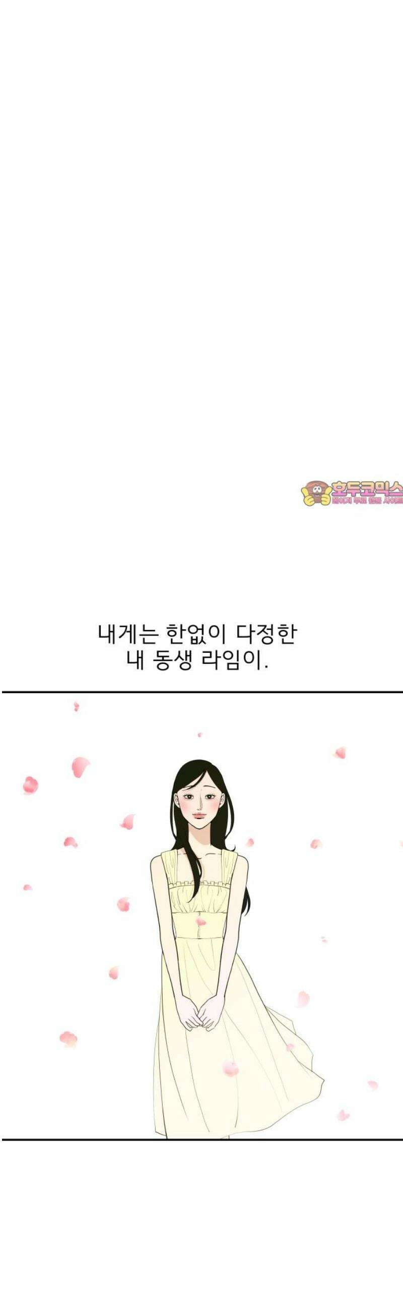 로맨스 저주 37화 1