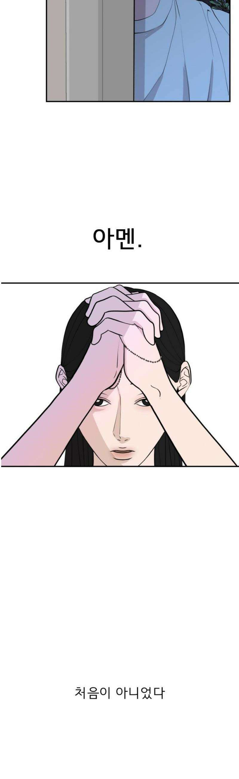 로맨스 저주 37화 5
