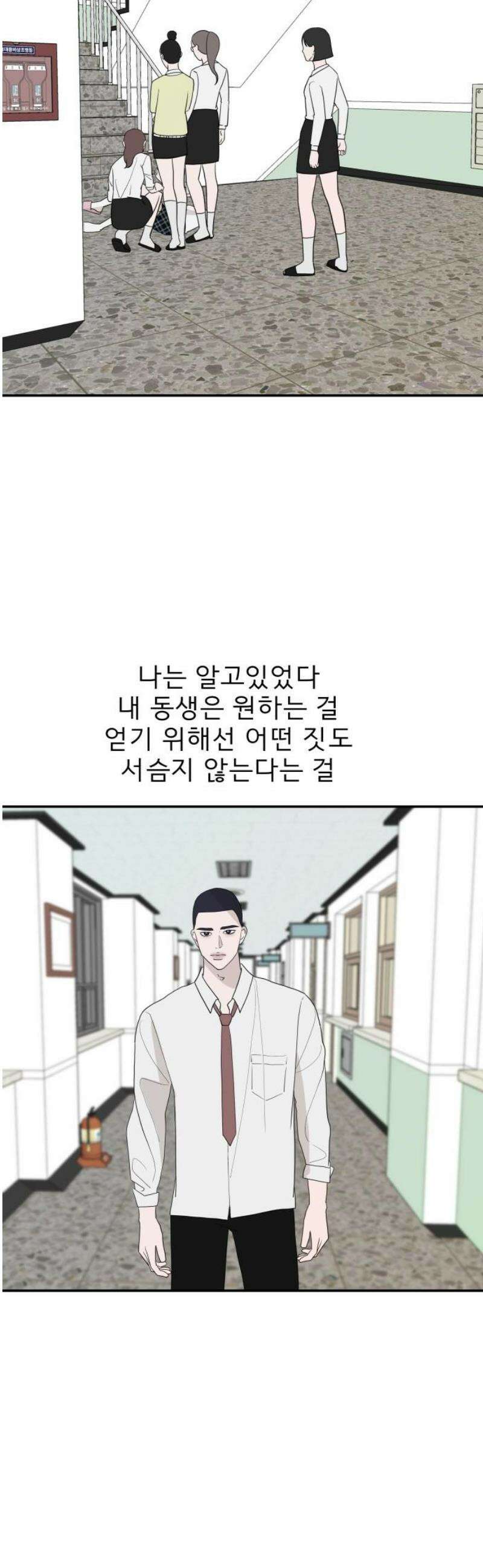 로맨스 저주 37화 8